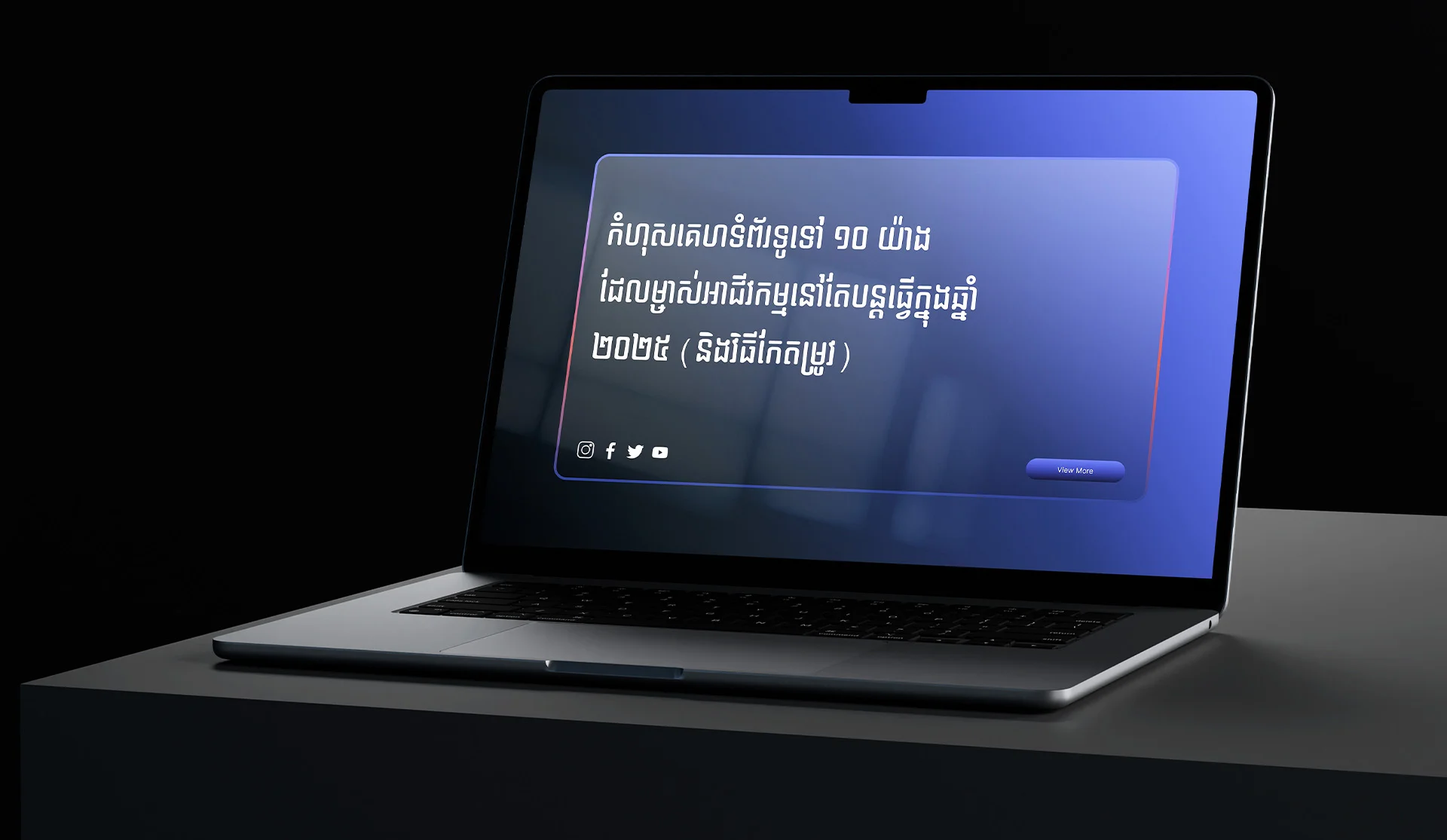 Common website mistakes and how to fix them for business growth