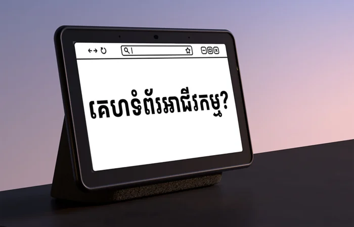 Strategic website investment for business growth in Cambodia