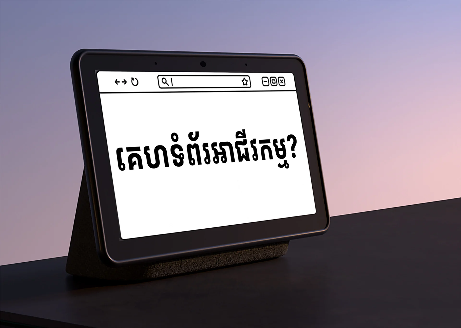 Strategic website investment for business growth in Cambodia