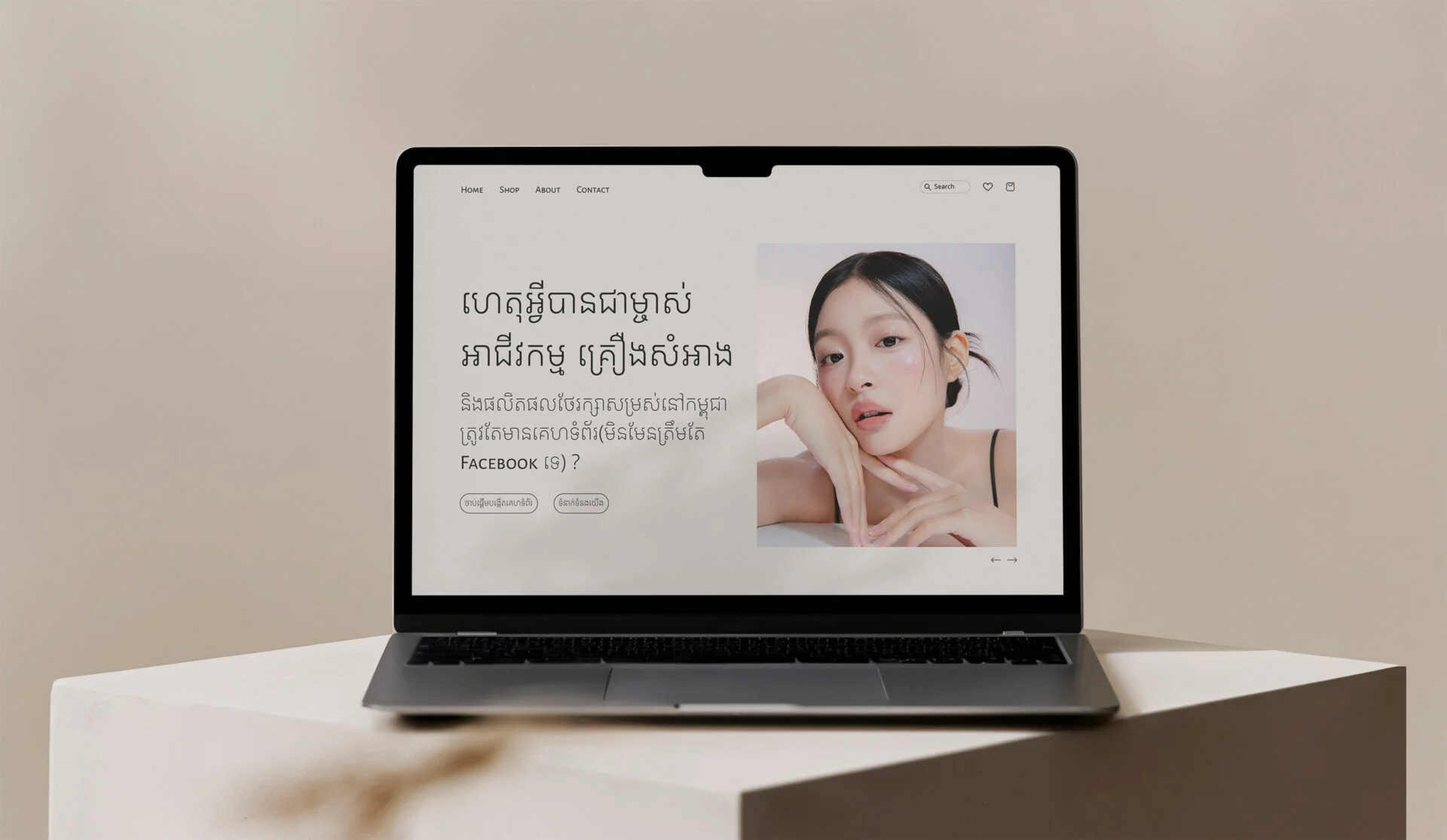 Professional website for cosmetic business in Cambodia